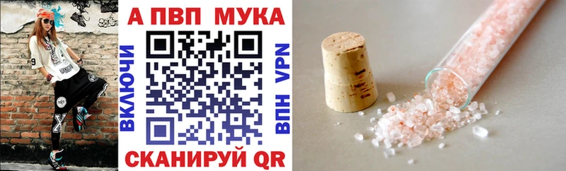 Где найти наркотики Мамоново A PVP Меф Гашиш