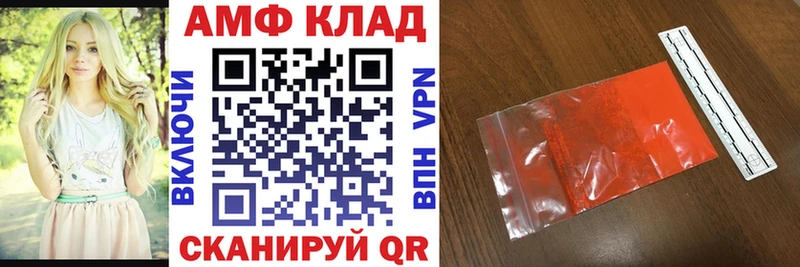 АМФ Розовый  мега ONION  Мамоново 