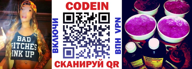 Кодеиновый сироп Lean Purple Drank  KRAKEN как зайти  Мамоново  купить наркотики сайты 