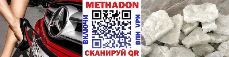 наркота  Мамоново  МЕТАДОН methadone 