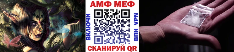МЕТАМФЕТАМИН мет Мамоново